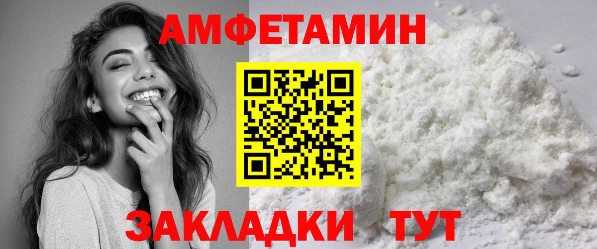 АМФ  АМФЕТАМИН Premium  Вход с VPN  Рассказово 