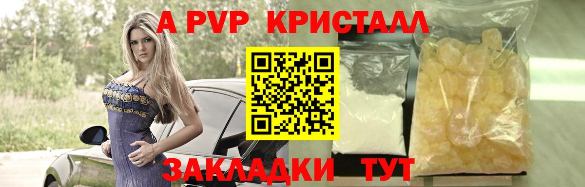 Alfa_PVP СК КРИС Рассказово