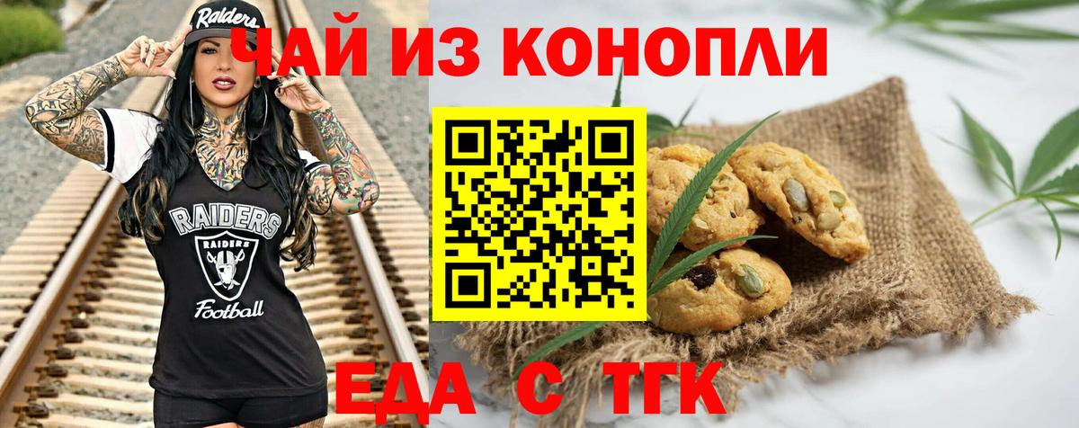 Cannafood конопля  Вход с VPN  Рассказово 