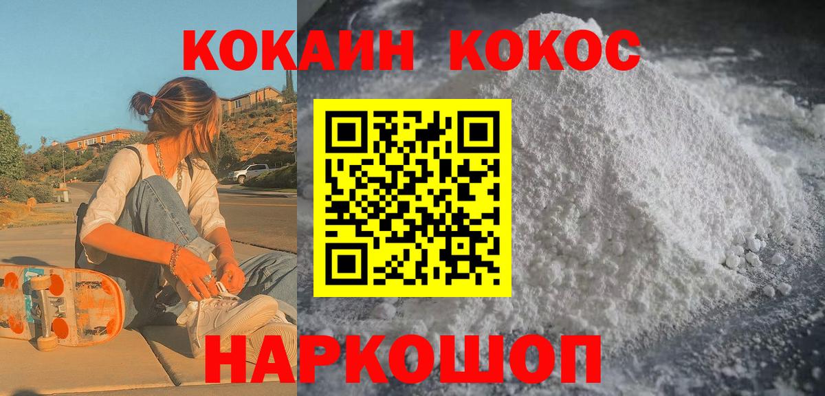 COCAIN Columbia Рассказово