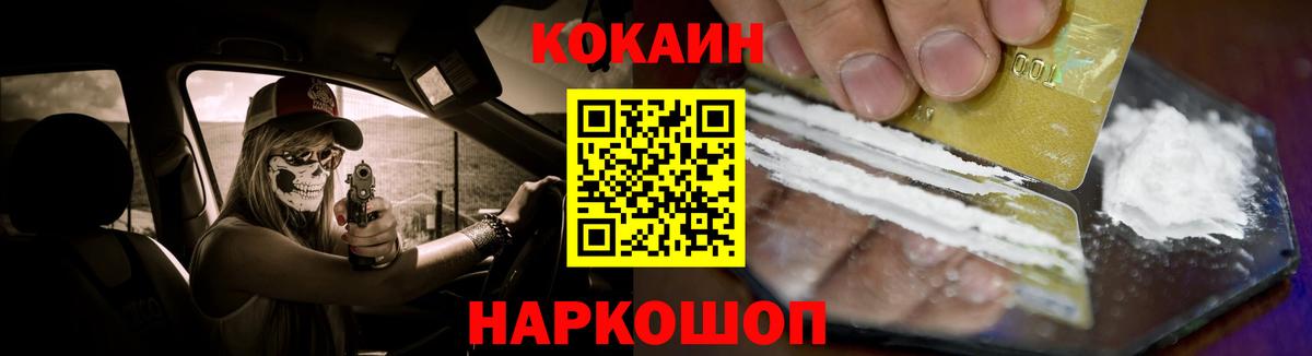Рассказово  КОКАИН VHQ  Вход с VPN  КОКАИН 97% 