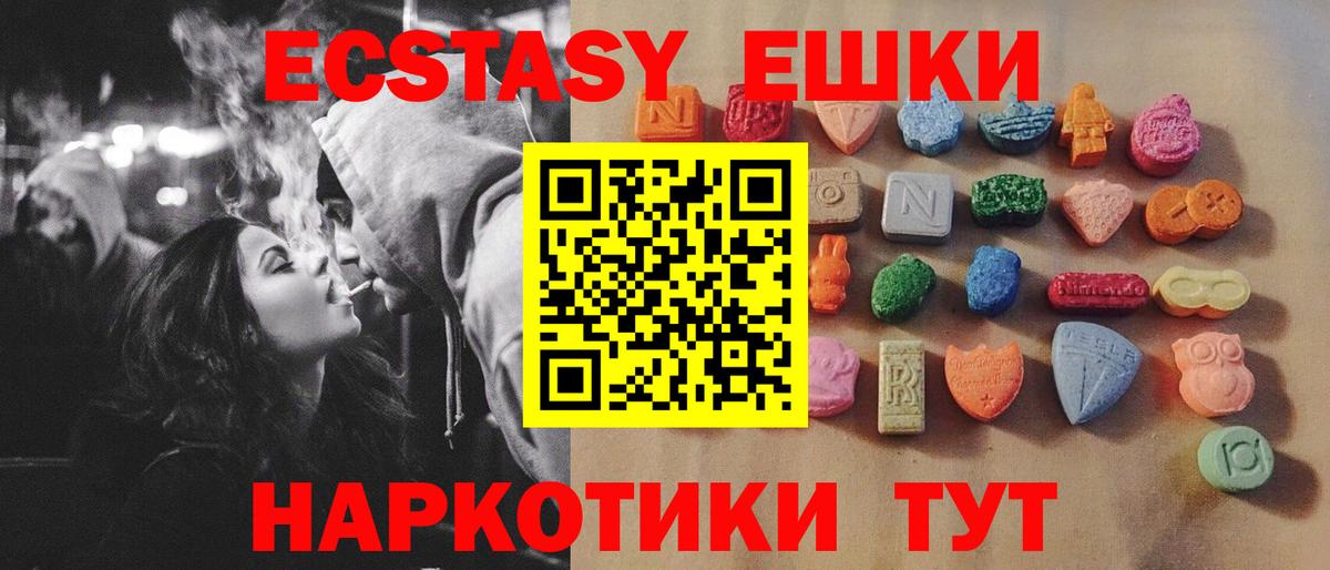 Ecstasy таблы Рассказово