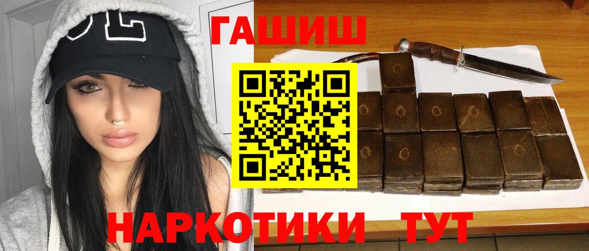 ГАШИШ hashish Рассказово