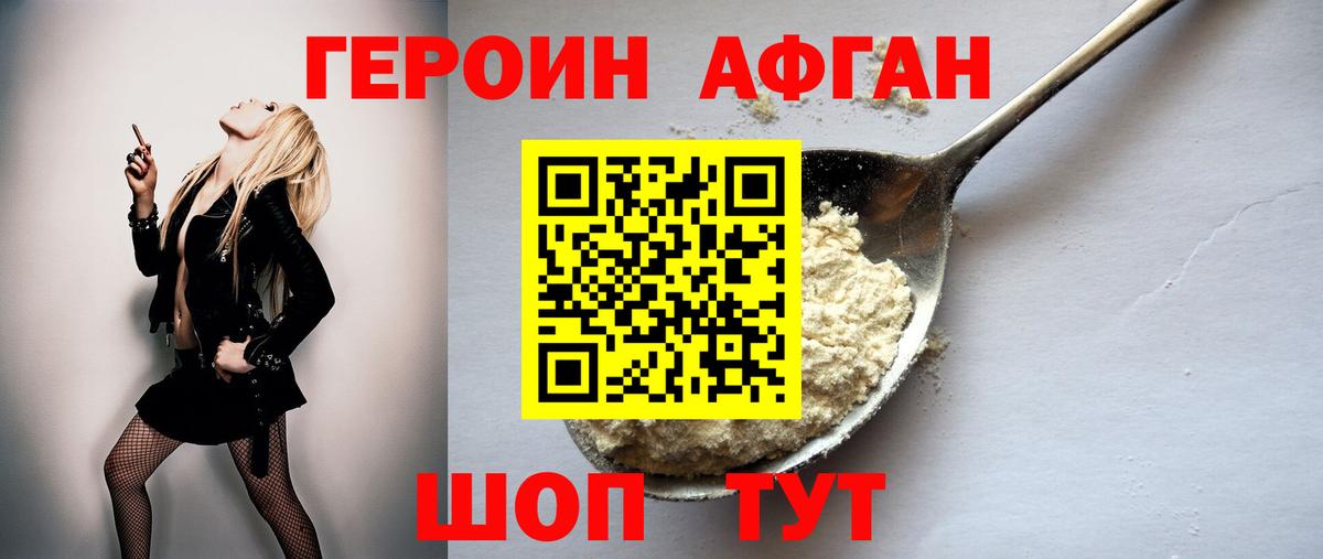 Рассказово  ГЕРОИН  Вход с VPN  ГЕРОИН Heroin 