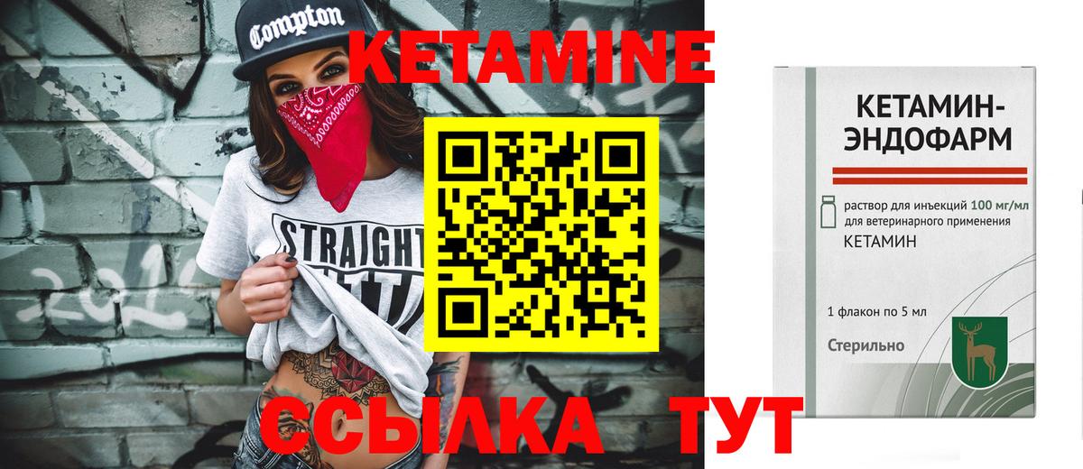 Рассказово  КЕТАМИН VHQ  Вход с VPN  Кетамин ketamine 