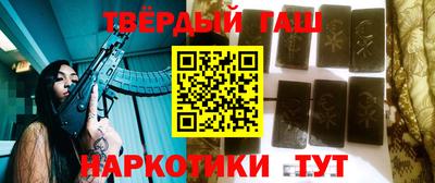 гашишное масло Будённовск