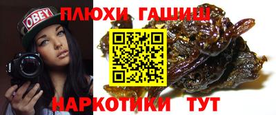 гашишное масло Будённовск