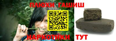 гашишное масло Будённовск