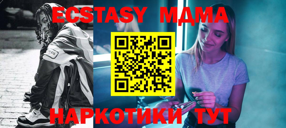 Рассказово  MDMA молли  Вход с VPN 