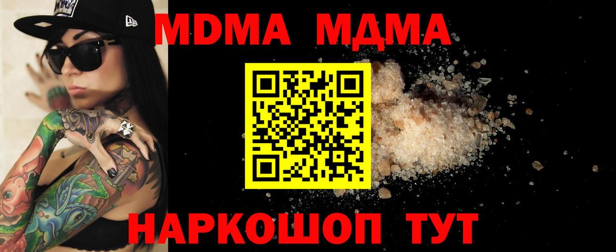 МДМА молли Рассказово