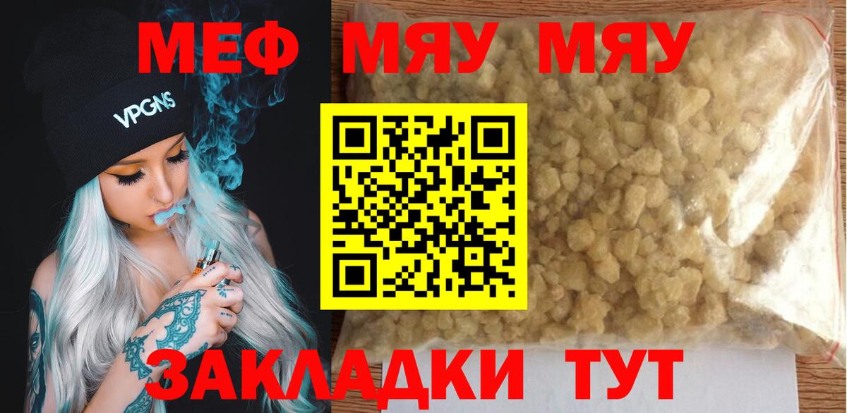 Рассказово  МЯУ-МЯУ  Мефедрон VHQ  Вход с VPN  Меф мука 